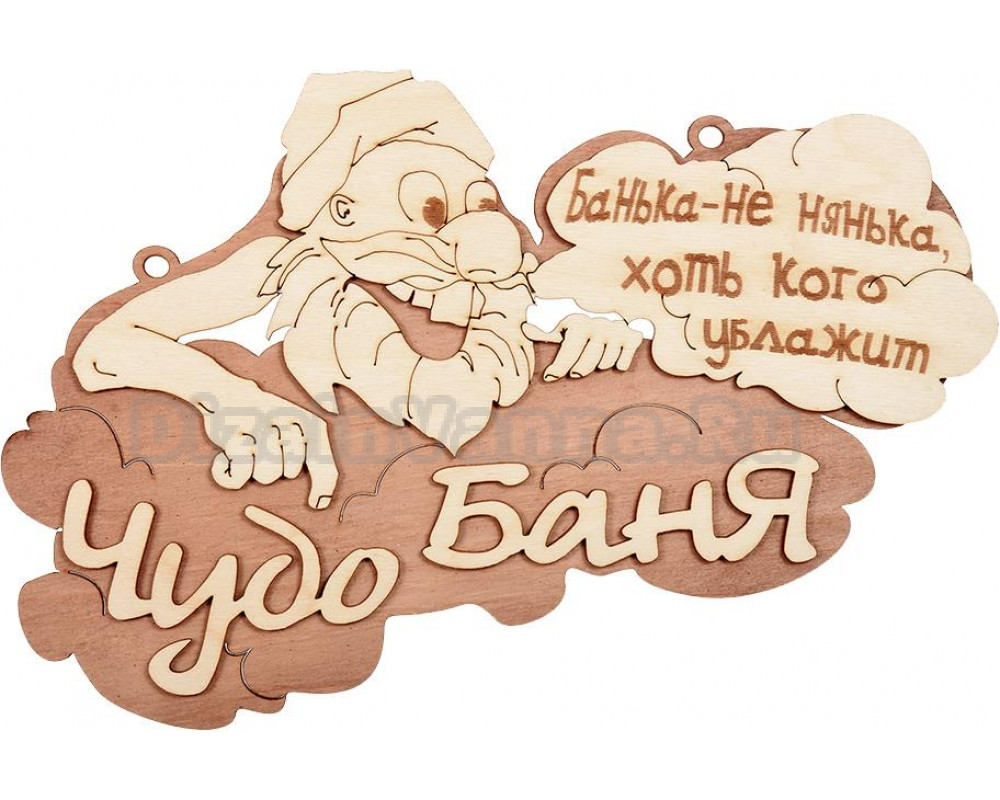 Стикеры с легким паром