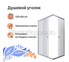 Душевой уголок DIWO Углич 120х80 профиль хром глянец