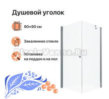 Душевой уголок DIWO Переславль 90х90 профиль хром глянцевый
