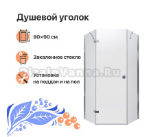 Душевой уголок DIWO Оренбург 90х90 профиль хром глянцевый