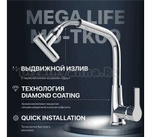 Смеситель для кухни MEGA Life MG-TK09 хром