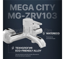 Смеситель для ванны с душем MEGA City MG-ZRV103 хром