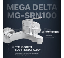 Смеситель для ванны с душем MEGA Delta MG-SRN100 хром