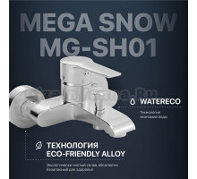 Смеситель для ванны с душем MEGA Snow MG-SH01 хром