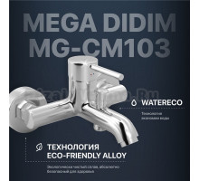 Смеситель для ванны с душем MEGA Didim MG-CM103 хром