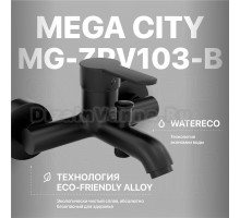 Смеситель для ванны с душем MEGA City MG-ZRV103-B черный