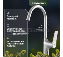 Смеситель для кухни STWORKI HDA5708XH2
