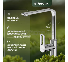 Смеситель для кухни STWORKI HDA3338XH