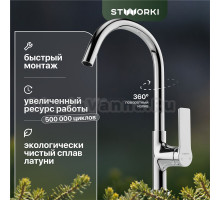 Смеситель для кухни STWORKI HDA4228XH2