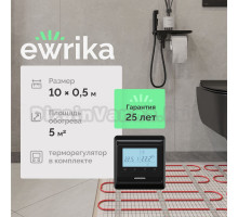 Комплект теплого пола EWRIKA MAT EWR 150-5 с терморегулятором ТЕП51Ч черным, электронным