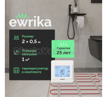 Комплект теплого пола EWRIKA MAT EWR 150-1 с терморегулятором ТЕП91Б белым, сенсорным