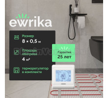 Комплект теплого пола EWRIKA MAT EWR 150-4 с терморегулятором ТЕП91Б белым, сенсорным