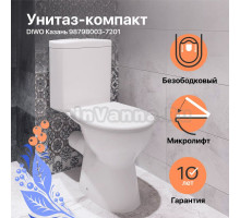 Унитаз-компакт DIWO Казань 9879B003-7201 безободковый, с микролифтом