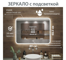 Зеркало Aqua de Marco Amazon Music 89х68,5 с LED-подсветкой, антизапотевателем и динамиками Bluetooth