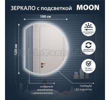 Зеркало Aqua de Marco Moon 100х120 с LED-подсветкой
