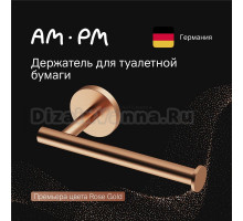 Держатель туалетной бумаги AM.PM X-Joy A85A34144 розовое золото