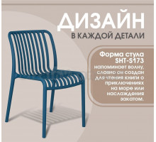 Садовый стул Sheffilton SHT-S173 темно-синий