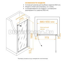 Душевая дверь в нишу RGW Dolphin 54930309-14 TN-03 В 90х195, профиль черный, стекло прозрачное