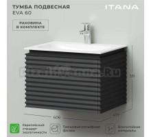 Тумба с раковиной Itana Eva 60x33x48 Эмаль Графит