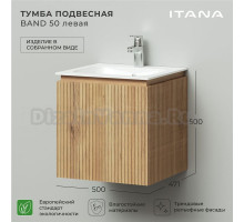 Тумба с раковиной Itana Band 50 левая, подвесная, дуб мавелла голд
