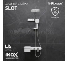 Душевая стойка Fixsen Slot FX-9300 белая, хром