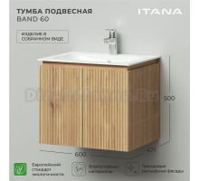 Тумба с раковиной Itana Band 60 подвесная, дуб мавелла голд