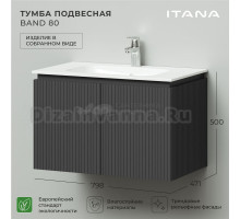 Тумба с раковиной Itana Band 80 подвесная, графит