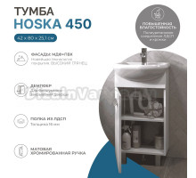 Тумба под раковину без столешницы Vigo Hoska 45 1 дверца, белая