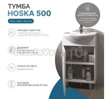 Тумба под раковину без столешницы Vigo Hoska 50 1 дверца, белая