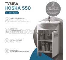 Тумба под раковину без столешницы Vigo Hoska 55 2 дверцы, белая