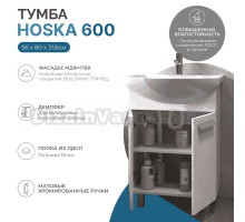 Тумба под раковину без столешницы Vigo Hoska 60 2 дверцы, для раковины Уют, белая