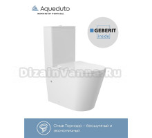 Унитаз-компакт напольный Aqueduto Cone Plus AQDSCONT10