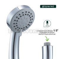 Душевая лейка Splenka S450 S450.01 хром