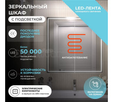 Зеркало-шкаф Vigo Geometry Comfort 80 с подсветкой и антизапотевателем, белый