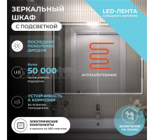 Зеркало-шкаф Vigo Geometry Comfort 100 с подсветкой и антизапотевателем, белый