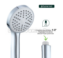 Душевая лейка Splenka S450 S450.02 хром