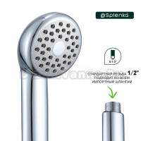 Душевая лейка Splenka S450 S450.03 хром