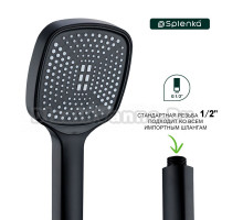 Душевая лейка Splenka S450 S450.06.06 черный