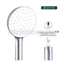 Душевая лейка Splenka S450 S450.09 хром
