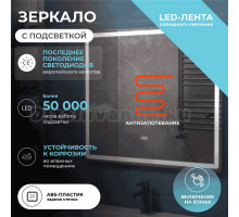 Зеркало Vigo Geometry Luxe 80 с подсветкой и антизапотевателем