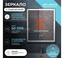 Зеркало Vigo Geometry Step 60 с подсветкой и антизапотевателем