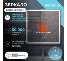 Зеркало Vigo Geometry Step 70 с подсветкой и антизапотевателем