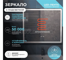 Зеркало Vigo Geometry Step 80 с подсветкой и антизапотевателем