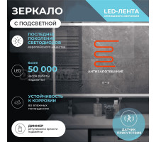 Зеркало Vigo Geometry Step 100 с подсветкой и антизапотевателем