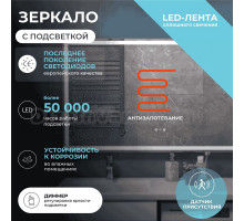 Зеркало Vigo Geometry Step 120 с подсветкой и антизапотевателем