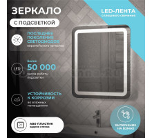 Зеркало Vigo Jess Classic 60 с подсветкой