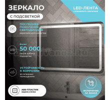 Зеркало Vigo Jess Classic 100 с подсветкой