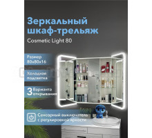 Зеркало-шкаф Alavann Cosmetic Light трюмо 80x80 с приближением, с подсветкой, глянцевый белый