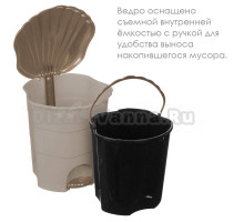 Мусорное ведро Violet 32 л, с педалью, латте-капучино