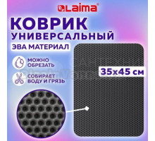 Коврик Laima 608712 45x35 см ячеистый, серый